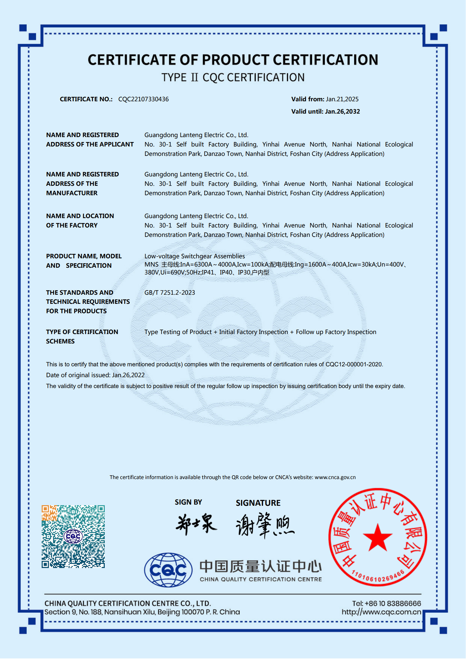 CQC Certificate for MNS Series Low Voltage Switchgear Assemblies