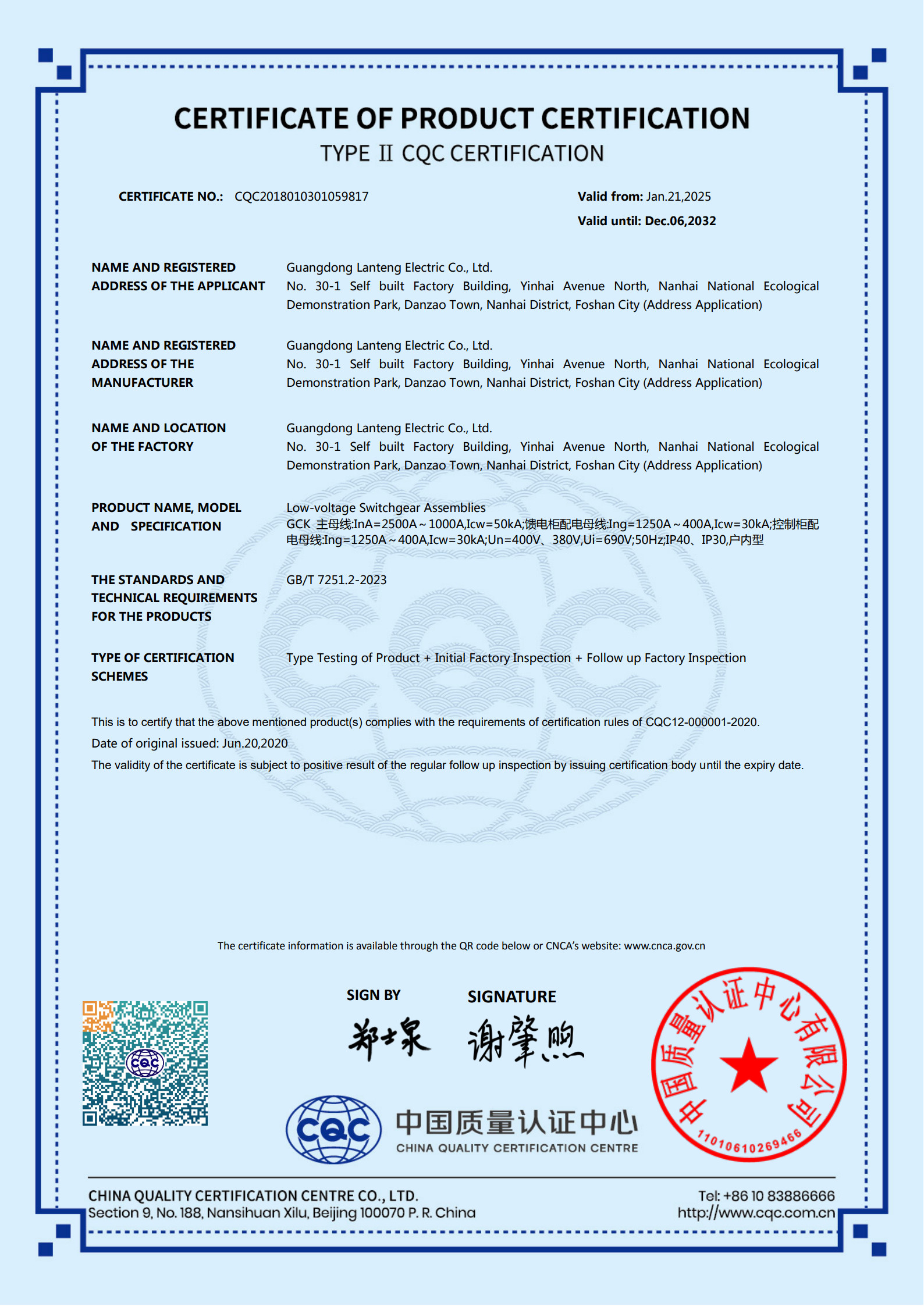 CQC Certificate for GCK 2500A Low Voltage Switchgear