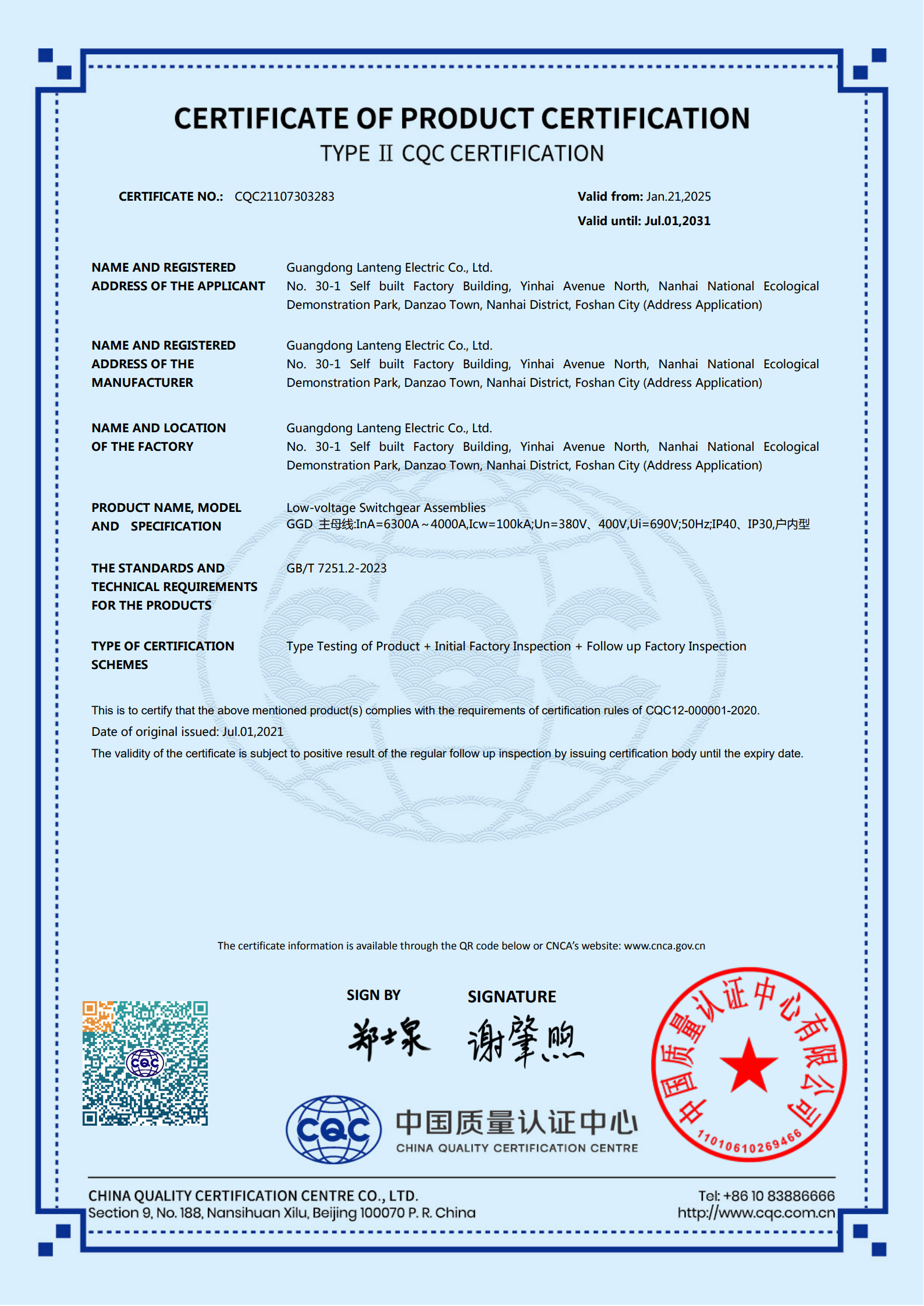 CQC Certificate for GGD 6300A Low Voltage Fixed Switchgear