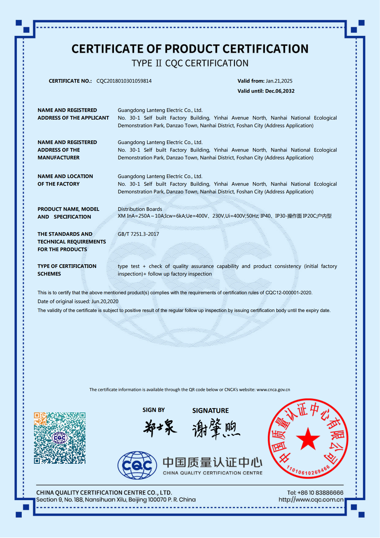 CQC Certificate for XM 250A Indoor Distribution Board