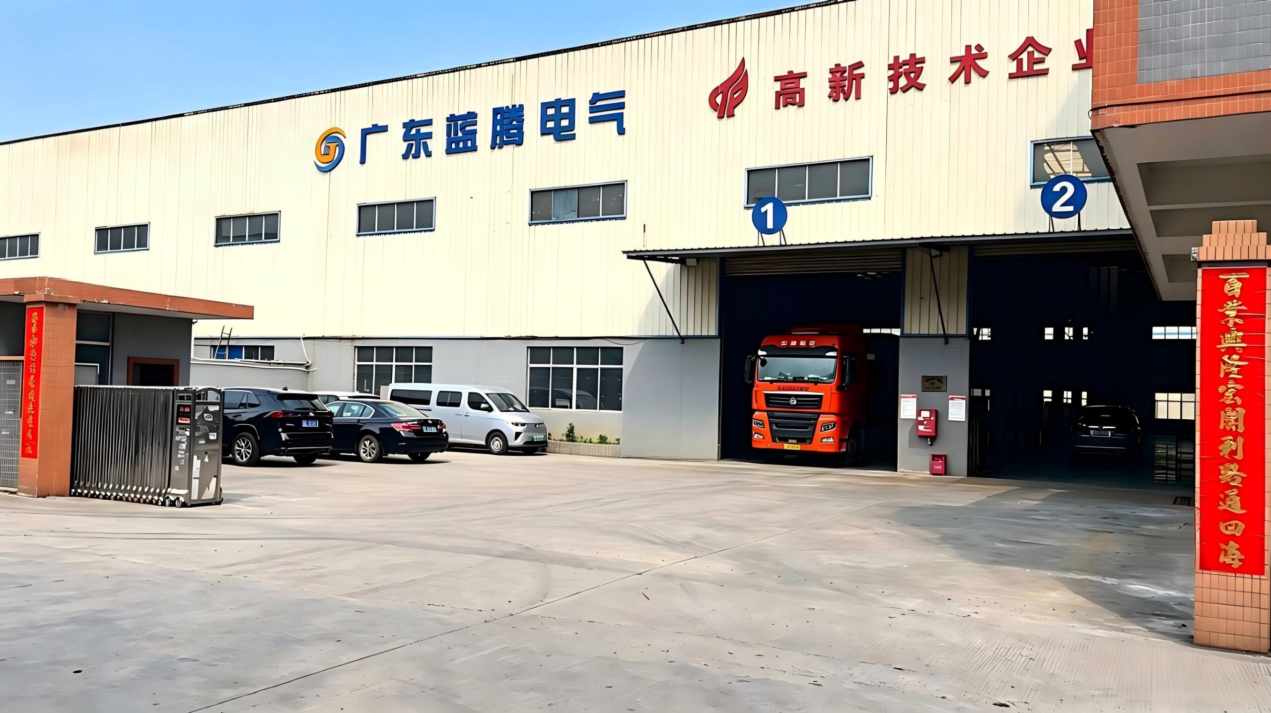 Guangdong Lanteng Electric Factory Exterior | Professional LV & HV Switchgear Manufacturer
